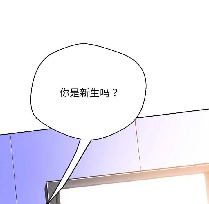 漫画《黑帮千金养成记》第7话第250张图