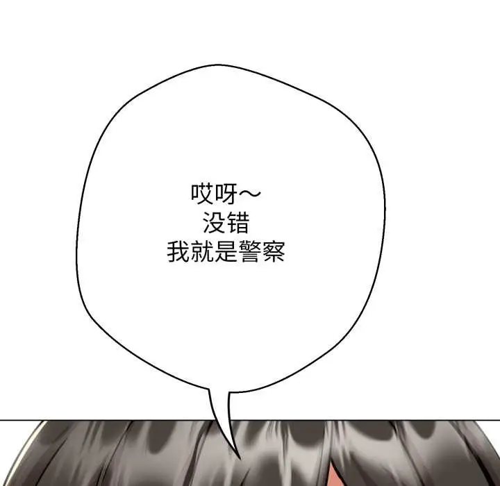 漫画《黑帮千金养成记》第7话第254张图