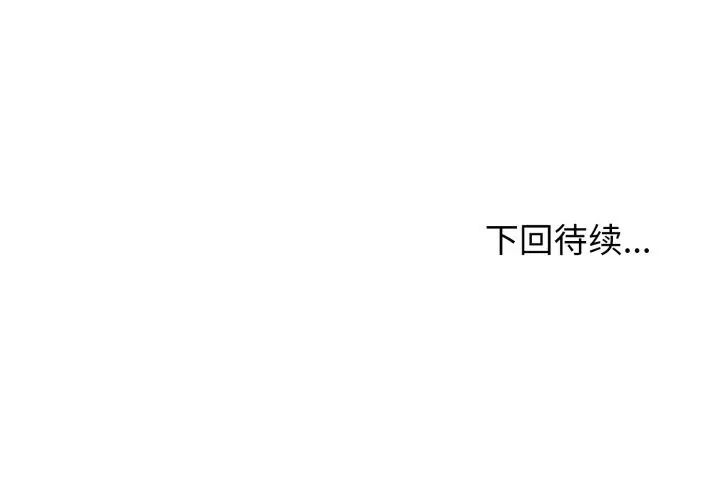漫画《黑帮千金养成记》第7话第263张图