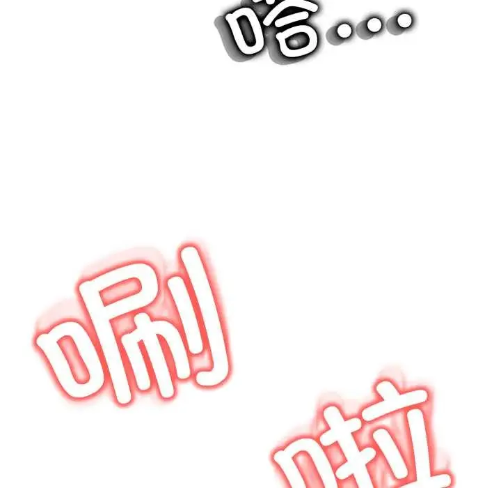 漫画《黑帮千金养成记》第7话第32张图