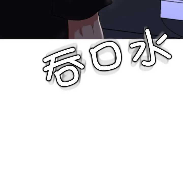 漫画《黑帮千金养成记》第7话第44张图