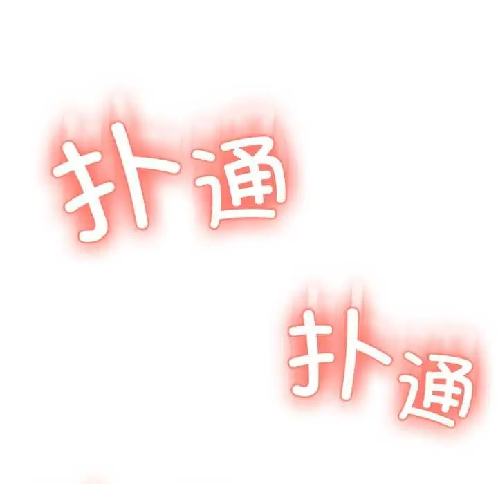 漫画《黑帮千金养成记》第7话第45张图
