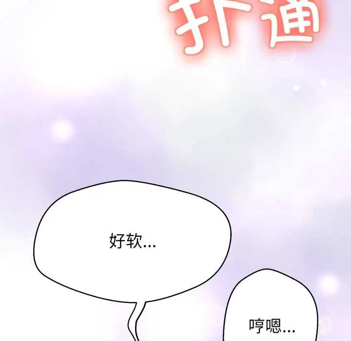 漫画《黑帮千金养成记》第7话第48张图