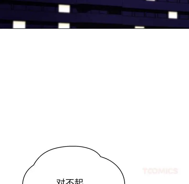 漫画《黑帮千金养成记》第7话第5张图