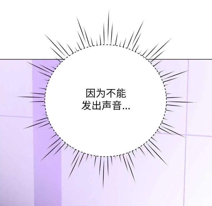 漫画《黑帮千金养成记》第7话第57张图
