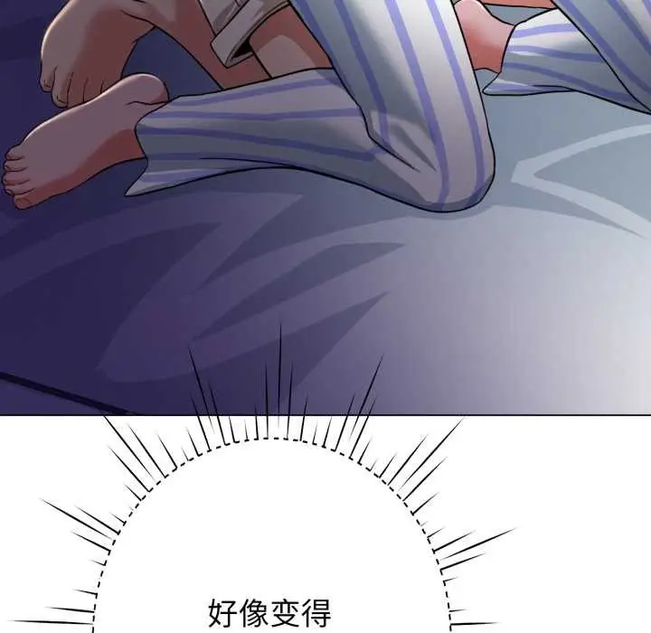 漫画《黑帮千金养成记》第7话第60张图