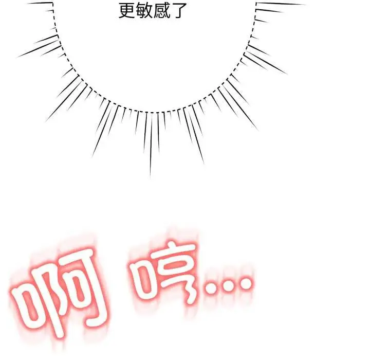 漫画《黑帮千金养成记》第7话第61张图