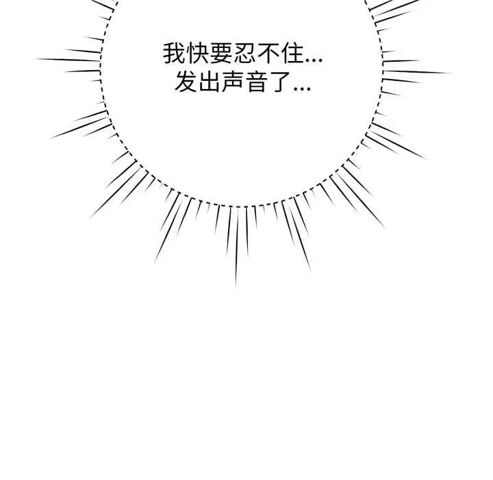 漫画《黑帮千金养成记》第7话第63张图