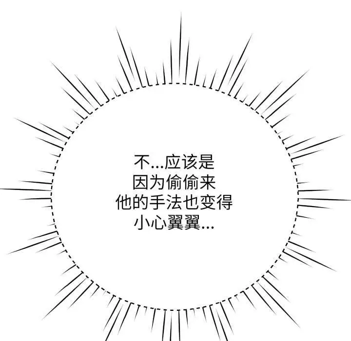 漫画《黑帮千金养成记》第7话第68张图