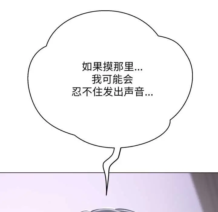 漫画《黑帮千金养成记》第7话第77张图