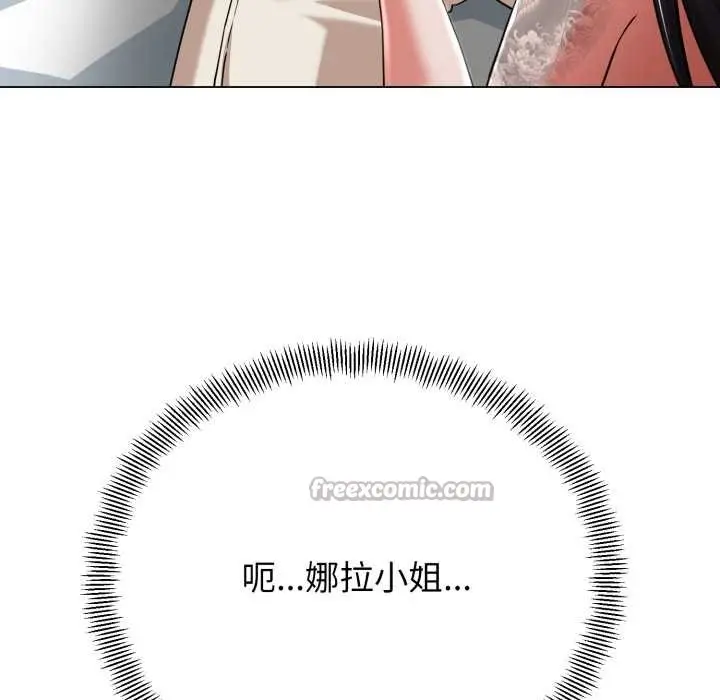 漫画《黑帮千金养成记》第7话第84张图