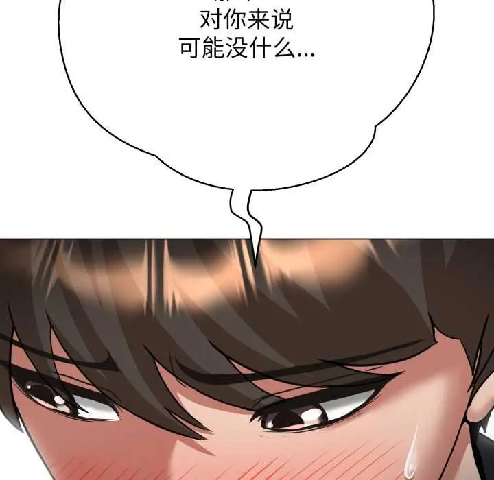 漫画《黑帮千金养成记》第7话第9张图
