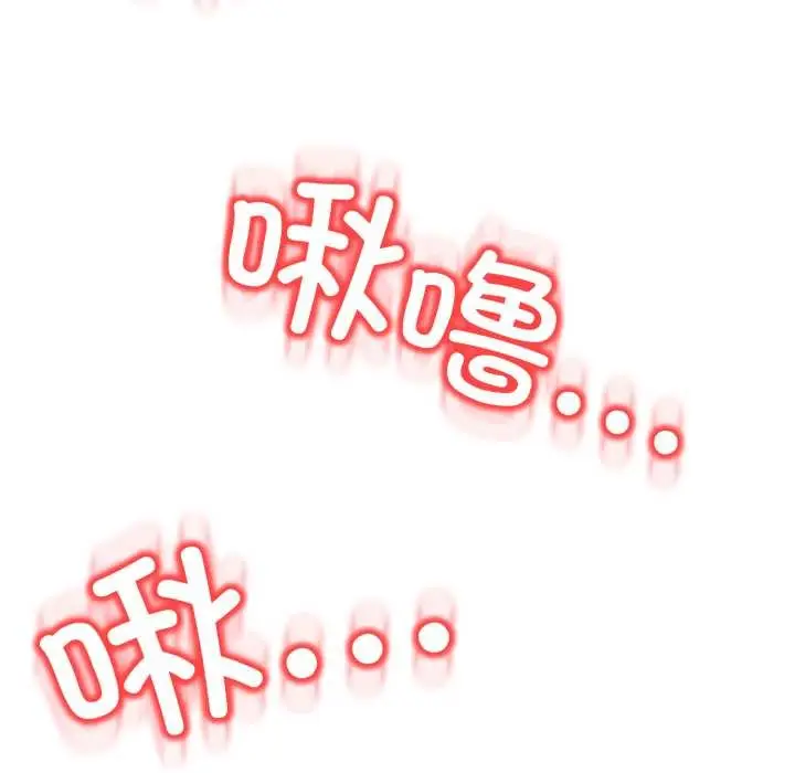 漫画《黑帮千金养成记》第7话第91张图