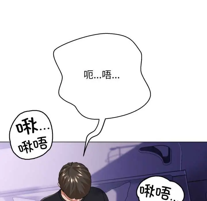 漫画《黑帮千金养成记》第7话第92张图