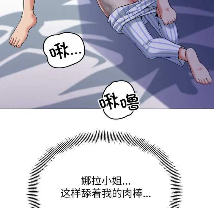 漫画《黑帮千金养成记》第7话第94张图