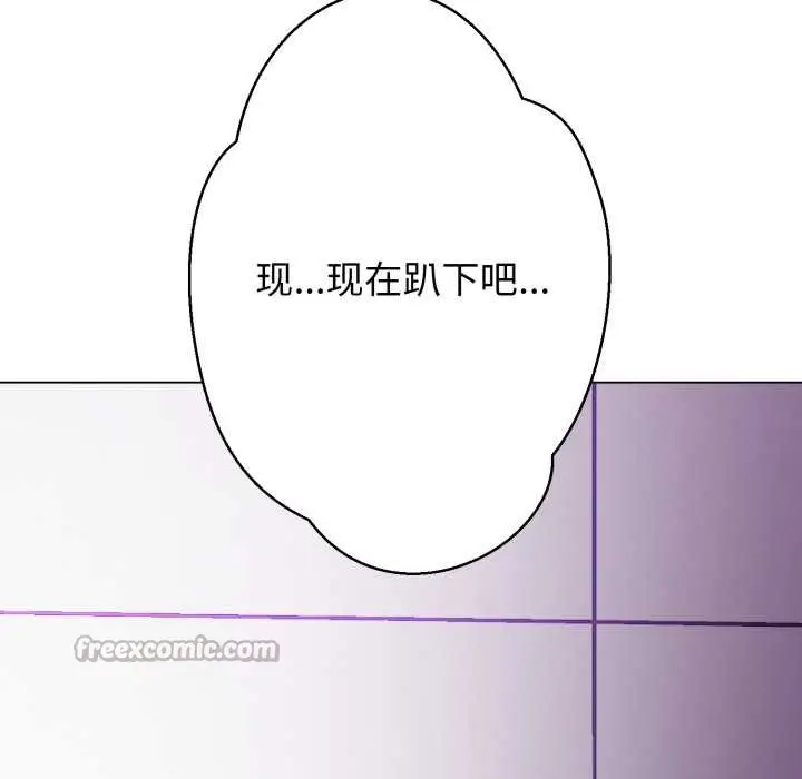 漫画《黑帮千金养成记》第7话第98张图