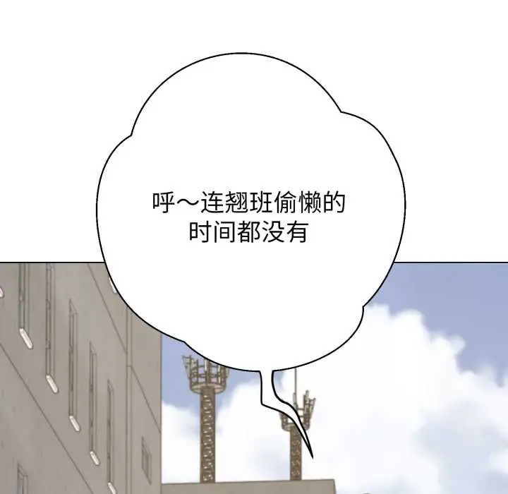 漫画《黑帮千金养成记》第8话第100张图