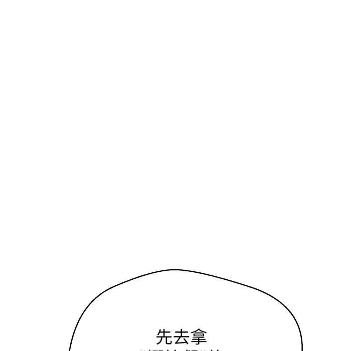 漫画《黑帮千金养成记》第8话第104张图