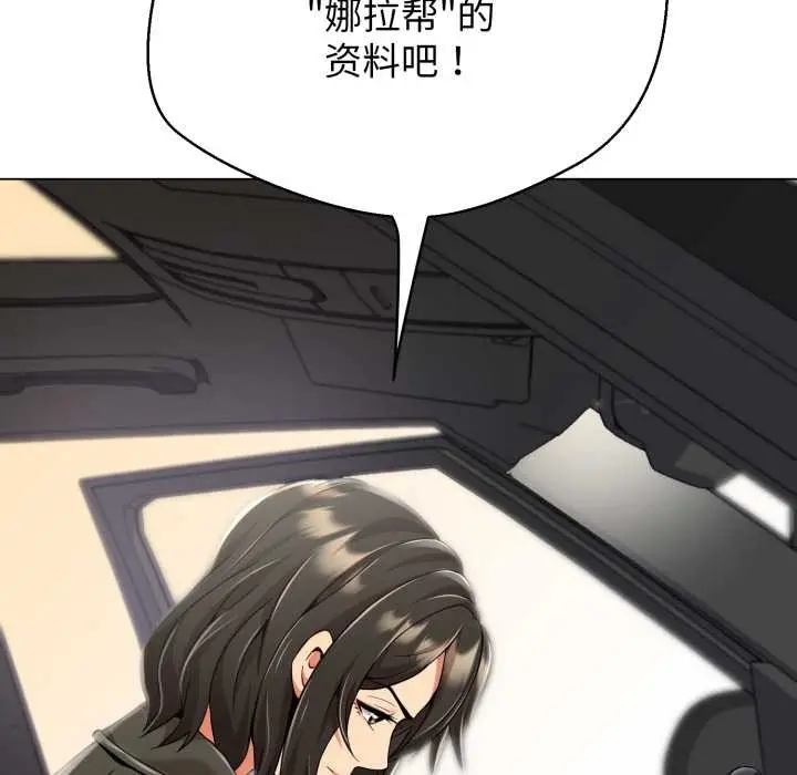 漫画《黑帮千金养成记》第8话第105张图