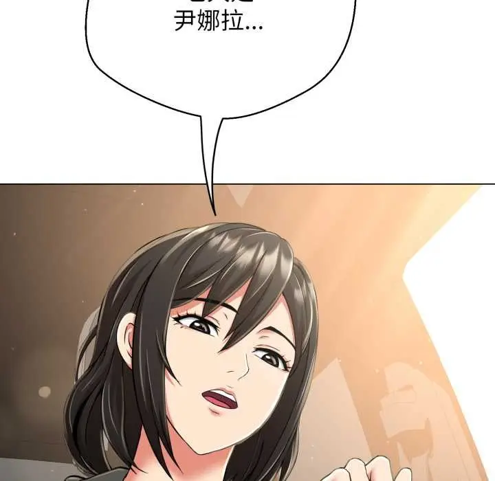 漫画《黑帮千金养成记》第8话第108张图