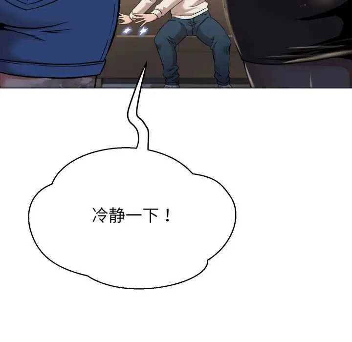 漫画《黑帮千金养成记》第8话第11张图