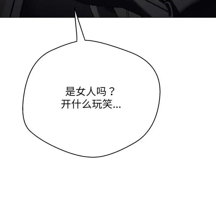 漫画《黑帮千金养成记》第8话第110张图