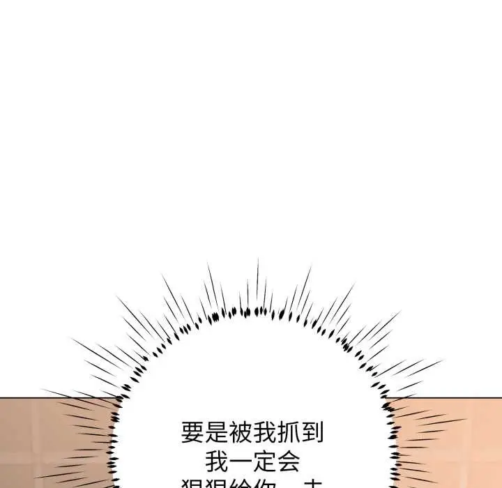 漫画《黑帮千金养成记》第8话第111张图