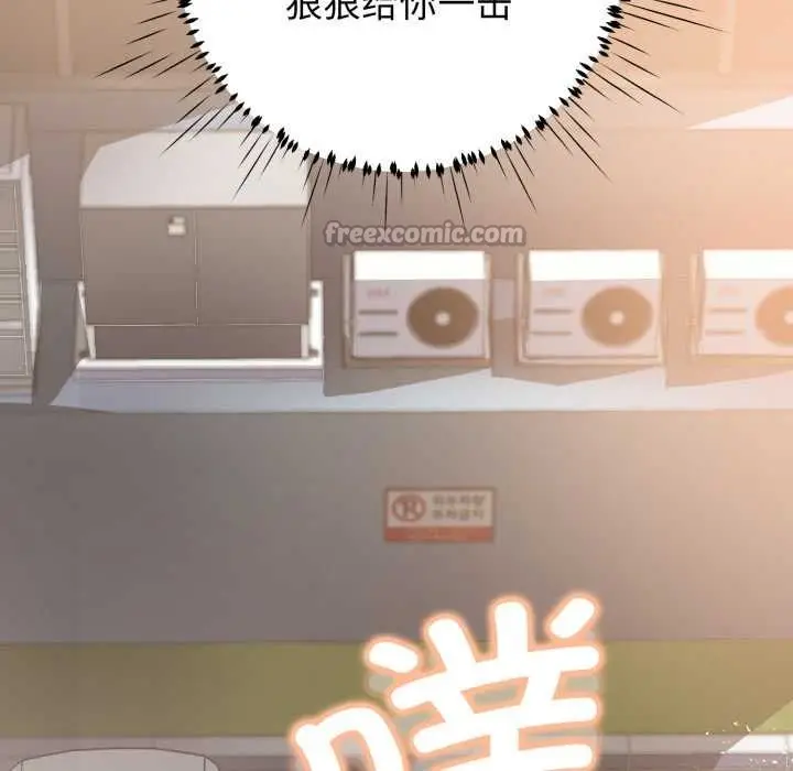 漫画《黑帮千金养成记》第8话第112张图