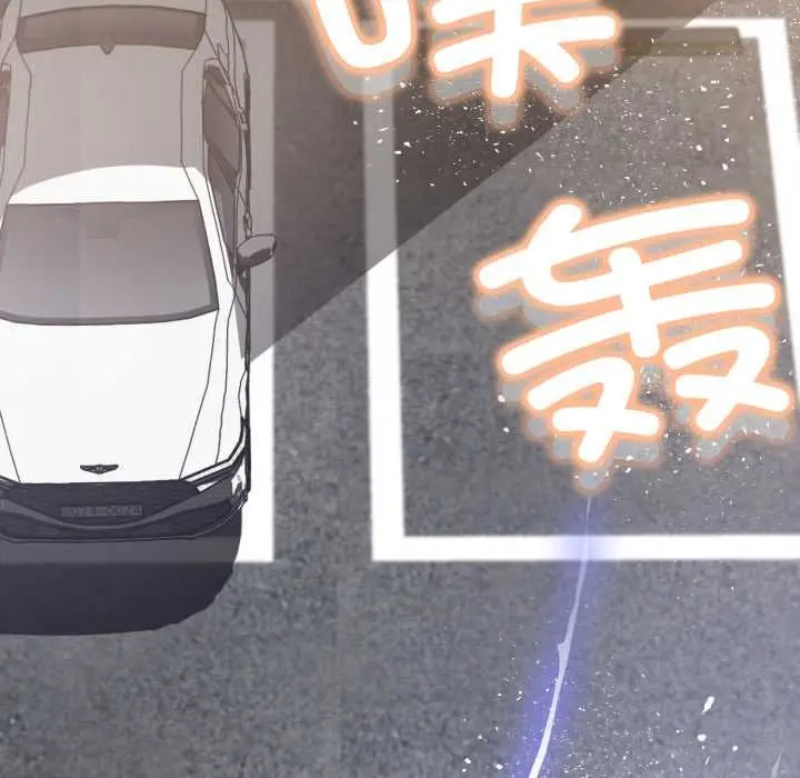 漫画《黑帮千金养成记》第8话第113张图