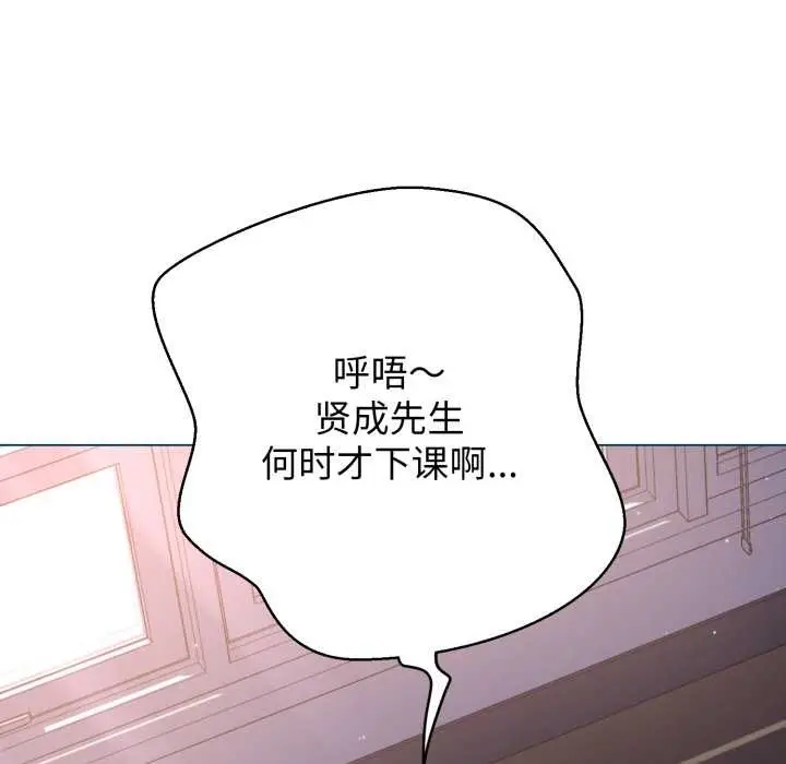 漫画《黑帮千金养成记》第8话第118张图
