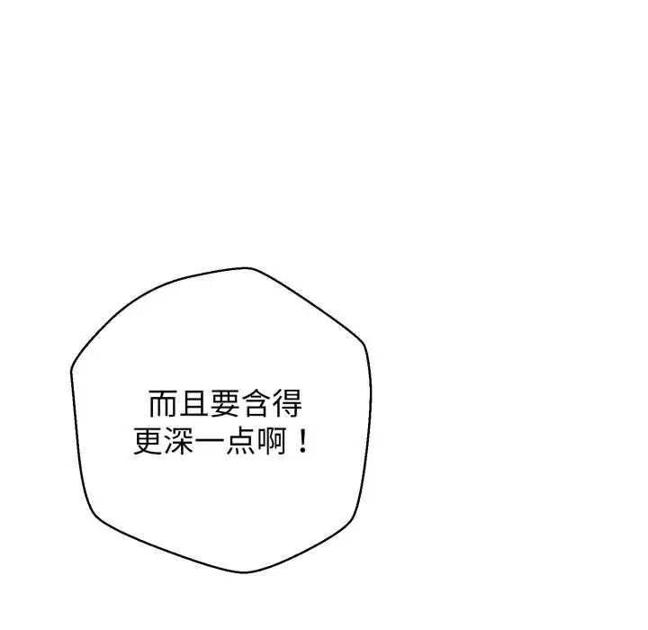 漫画《黑帮千金养成记》第8话第136张图