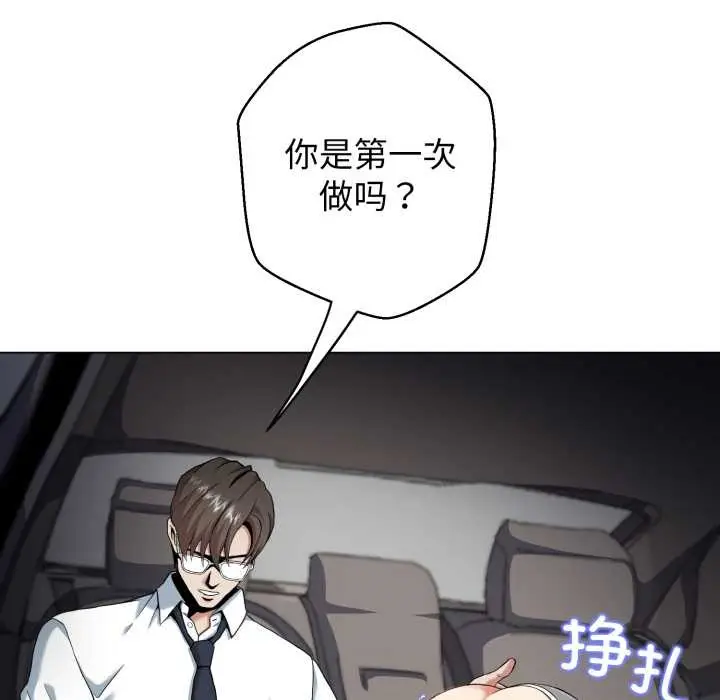 漫画《黑帮千金养成记》第8话第137张图
