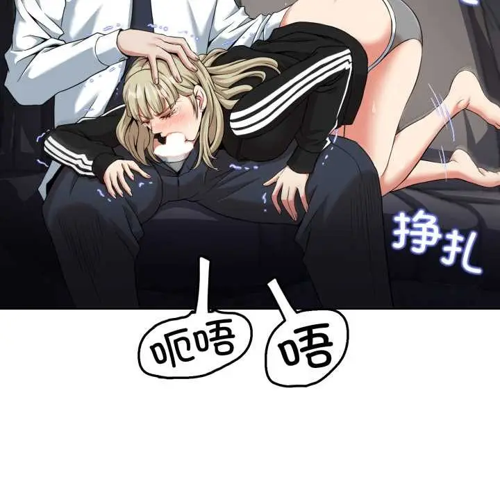 漫画《黑帮千金养成记》第8话第138张图