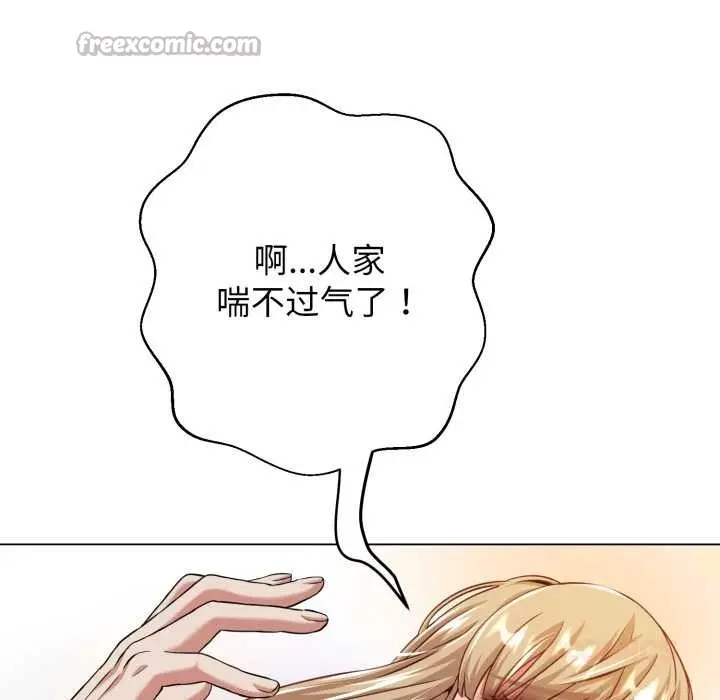漫画《黑帮千金养成记》第8话第140张图