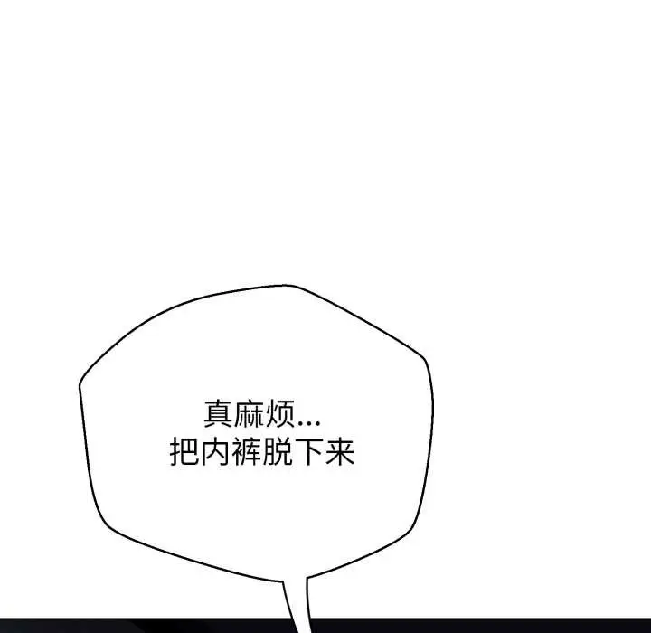漫画《黑帮千金养成记》第8话第143张图