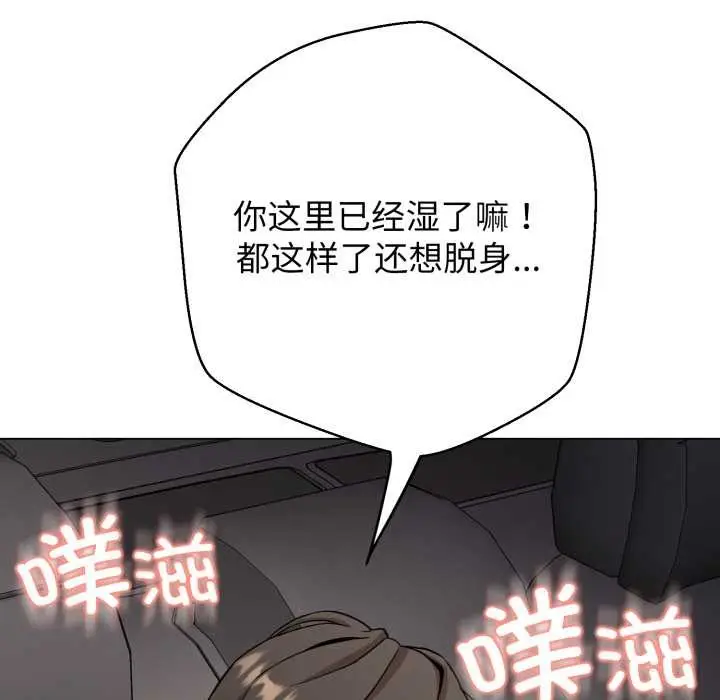 漫画《黑帮千金养成记》第8话第164张图