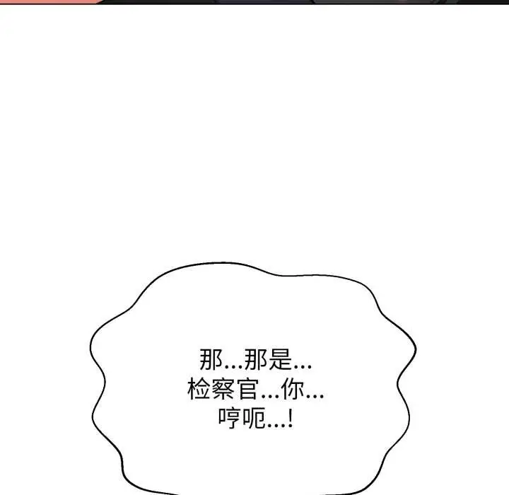 漫画《黑帮千金养成记》第8话第167张图