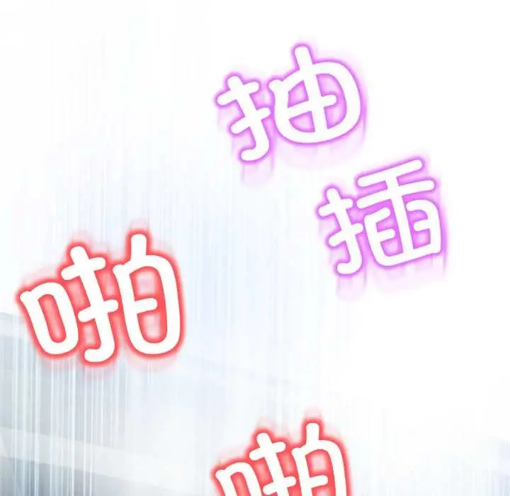 漫画《黑帮千金养成记》第8话第176张图