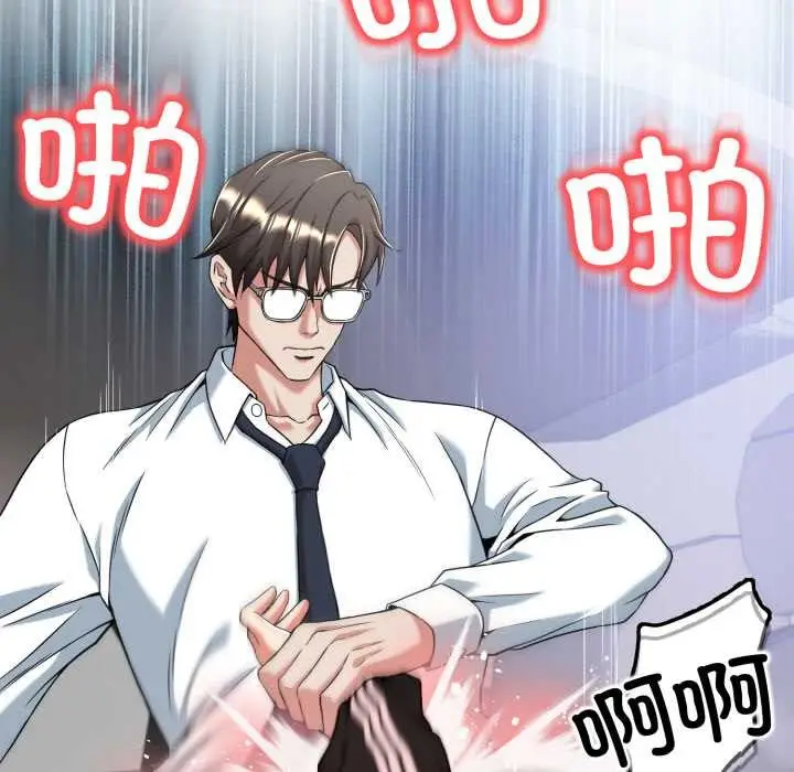 漫画《黑帮千金养成记》第8话第177张图