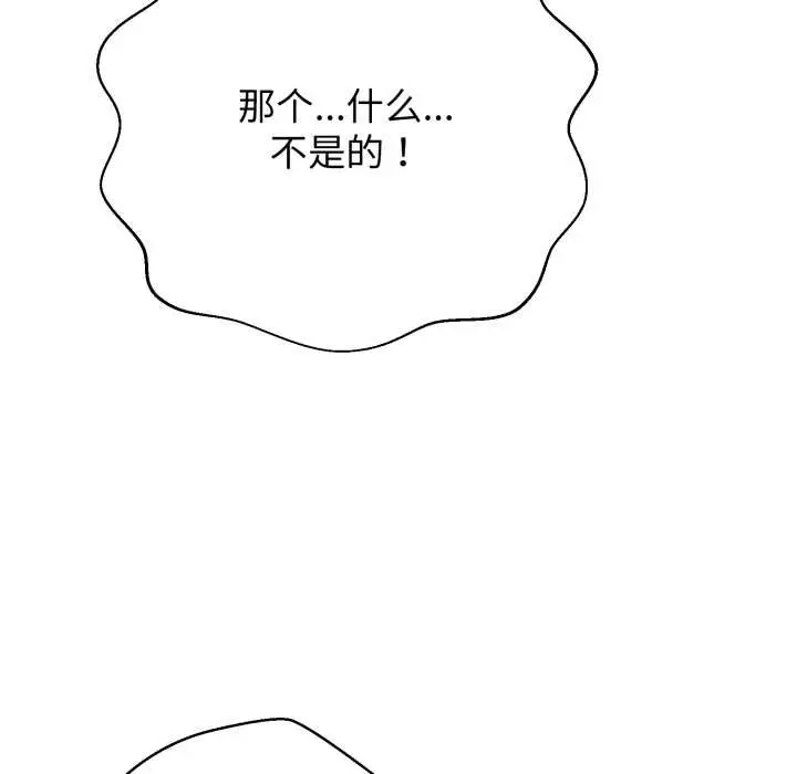 漫画《黑帮千金养成记》第8话第18张图