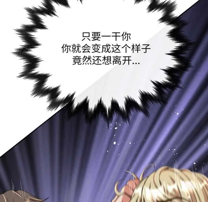 漫画《黑帮千金养成记》第8话第187张图