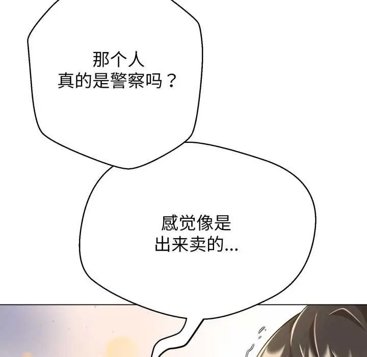 漫画《黑帮千金养成记》第8话第19张图