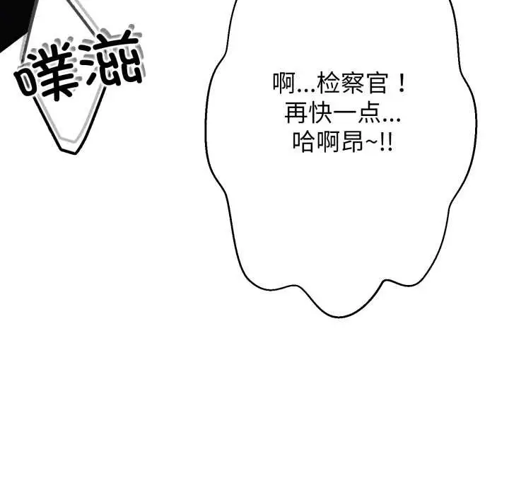 漫画《黑帮千金养成记》第8话第190张图