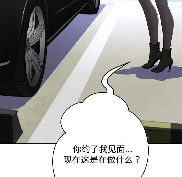 漫画《黑帮千金养成记》第8话第201张图