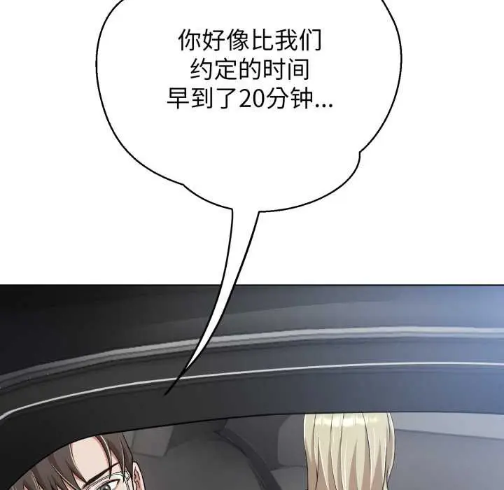 漫画《黑帮千金养成记》第8话第203张图