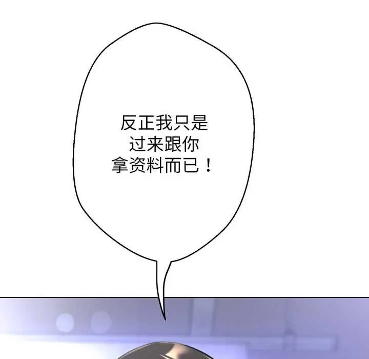 漫画《黑帮千金养成记》第8话第206张图