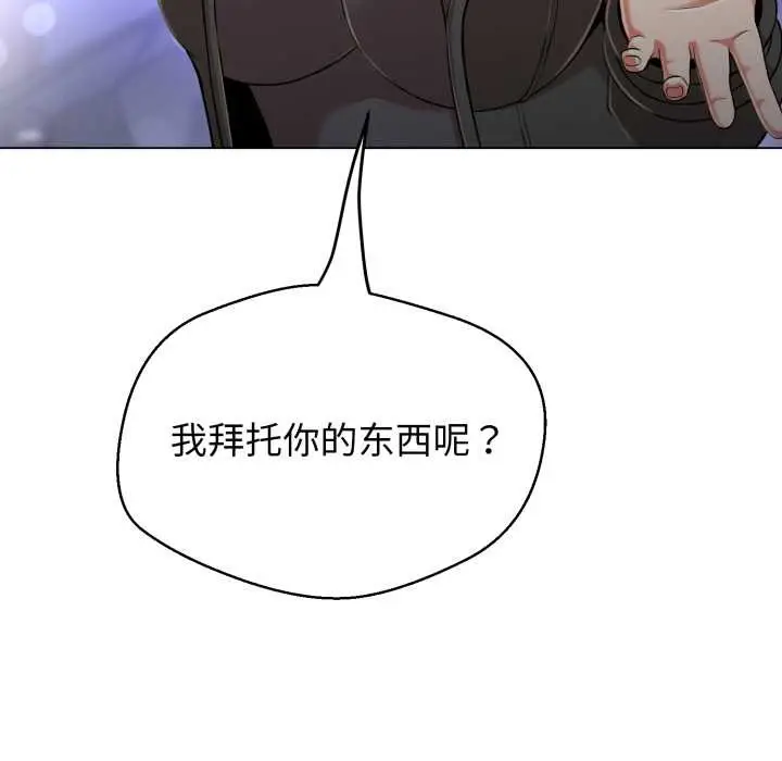 漫画《黑帮千金养成记》第8话第208张图
