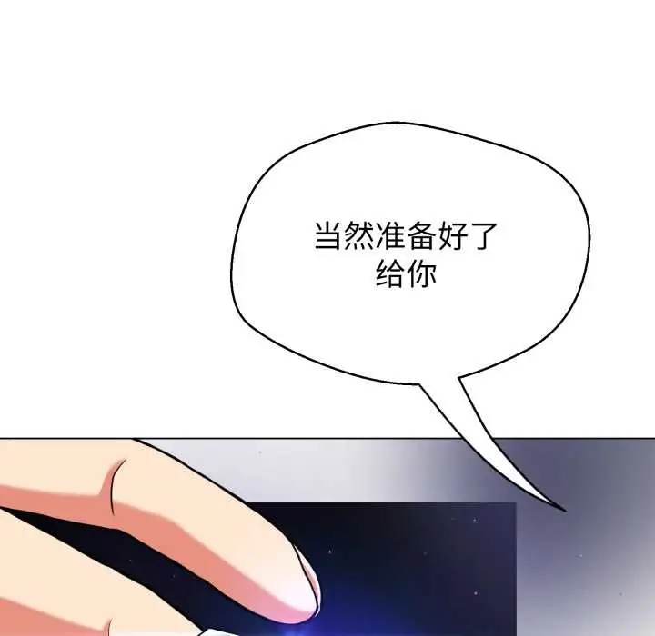 漫画《黑帮千金养成记》第8话第209张图