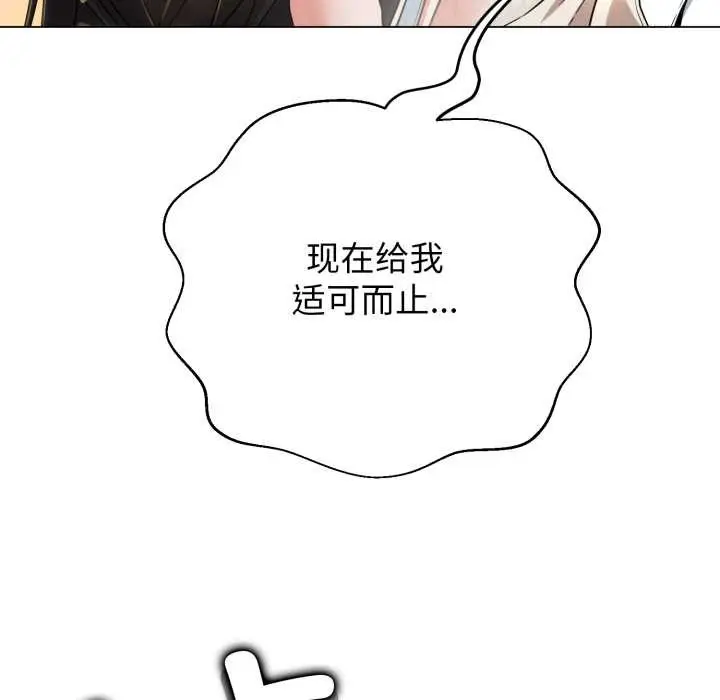 漫画《黑帮千金养成记》第8话第21张图