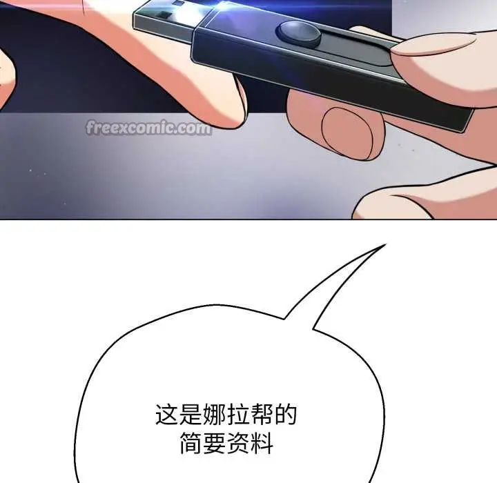 漫画《黑帮千金养成记》第8话第210张图